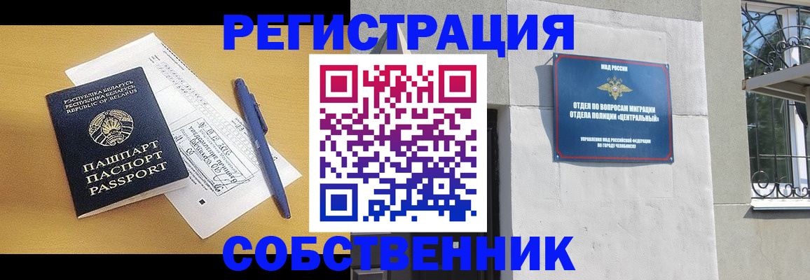 прописка для кредита в Уяре