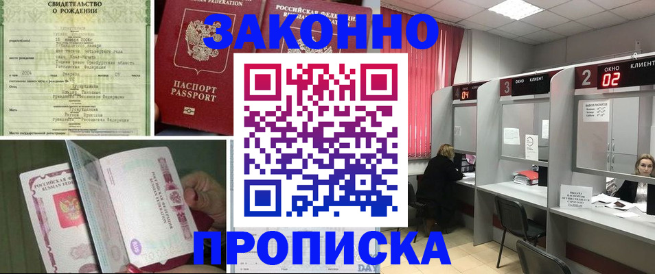временная регистрация госуслуги в Уяре