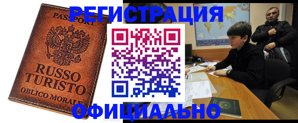 временная регистрация поиск в Уяре